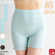 綿100%パターンメッシュ タップパンツ 3分丈 日本製 レディース ショーツ 二重マチ仕様 ボディヒンツ 冷…