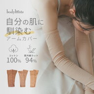 綿100％ アームカバー UVカット加工 日本製 アームカバー ハンドカバー アームウォーマー UVカット 保温 …