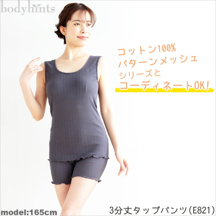 楽天市場】綿100%パターンメッシュ タンクトップ カップポケット付き