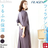 【楽天スーパーSALE対象】着るだけ保湿ワンピース レディース 6分袖 半袖 肌に優しい フィラゲンスムース…