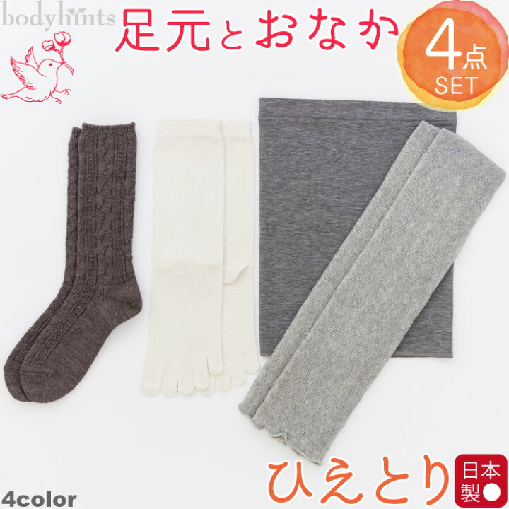 楽天市場】足元とおなか冷えとりレッグウェア 4点セット レディース 
