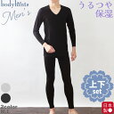 うるつや保湿 メンズ長袖インナーと10分丈レギンス 上下セット メンズ 保湿 しっとり うるおい コラーゲン 紳士 敏感肌 乾燥肌 アトピー ルナセル インナー 肌着上下 部屋着 パジャマ 下着 肌着 日本製 父の日