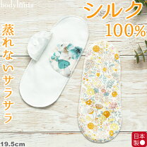 楽天市場】レメディガーデン シルク ライナーの通販
