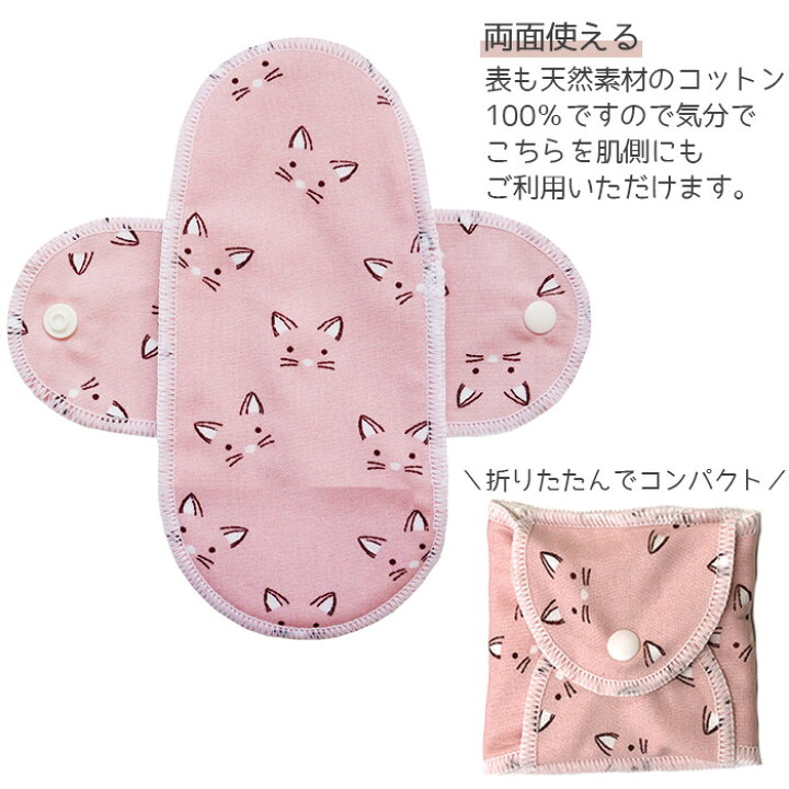 楽天市場 シルク100 パンティライナー 15cm 2重防水布 日本製 布ナプキン 布ライナー シルクライナー おりもの用 生理用 失禁用 冷えとり 冷え取り 冷え性 敏感肌 肌に優しい下着の店 ボディヒンツ