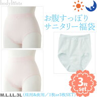 【3枚セット】サニタリーショーツ 生理用ショーツ 福袋 おためし1枚 まとめ買い3枚セット 選べる（昼用2…