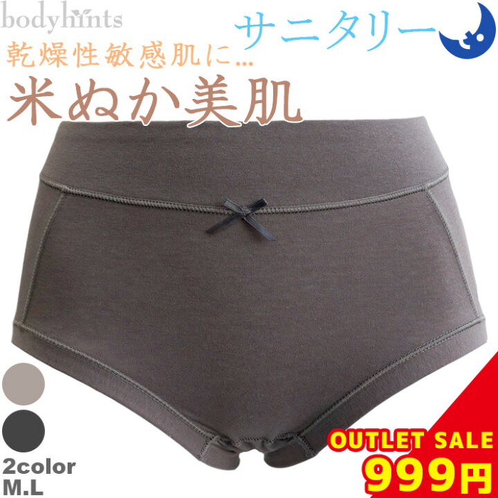 楽天市場】【半額！在庫処分SALE】サニタリーショーツ 生理用ショーツ 