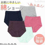 【まとめ買い】綿 スタンダードショーツ 5枚セット レディース すっぽり深ばき デイリーショーツ 無地 大…