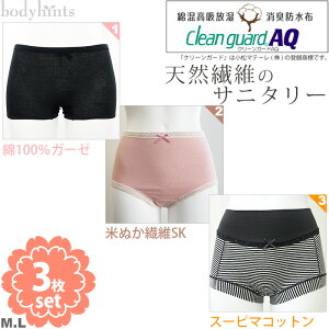 �y3���Z�b�g�z���ɂ₳�����V�R�@�ۂ̃T�j�^���[�V���[�c3���Z�b�g �����p�V���[�c ��100%�V���[�c �����̃V���[�c �Ăʂ��V���[�c �����p�p���c ���� ���� �V���[�c���� �܂Ƃߔ��� �Z�b�g