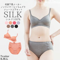 楽天市場】シルク100%（セット｜インナー・下着・ランジェリー 