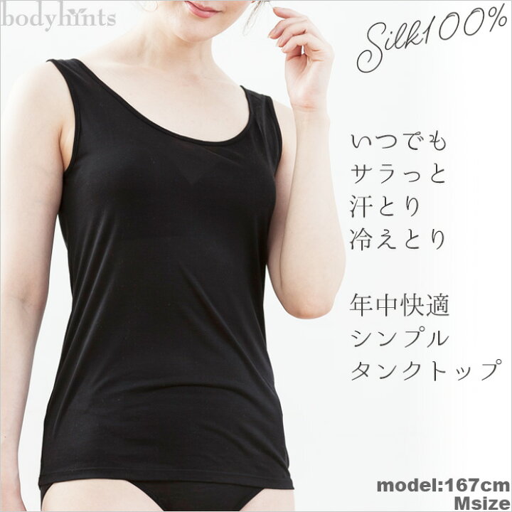 楽天市場】【15％OFFクーポン】シルク100% タンクトップ インナー 冷え 