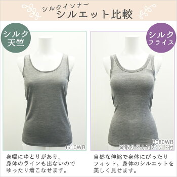 楽天市場 シルク100 タンクトップ インナー 冷えとり 冷え取り 冷え症 敏感肌 レディース 肌着 汗取りインナー 140双極細絹糸天竺編み 肌に優しい下着の店 ボディヒンツ