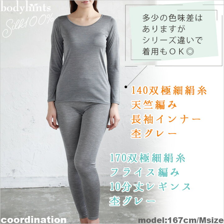 楽天市場】シルク100% レギンス 10分丈 UVカット 日本製 脇に縫い目の  