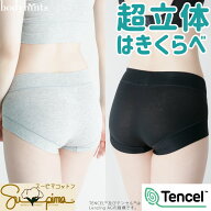 超立体ショーツ 素材はき比べ 2枚セット おためし レディース 福袋 スーピマコットン＆テンセル(TM)繊維 …