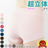 超立体ショーツ 最高級スーピマコットン 綿 スタンダード丈 ショーツ パンツ レディース 女性用 下着 肌…