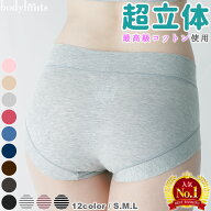 超立体ショーツ 最高級スーピマコットン 綿 ショート丈 ショーツ パンツ レディース 女性用 下着 肌着 イ…