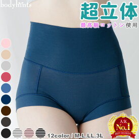 【クーポン対象】超立体ショーツ 最高級スーピマコットン 綿 ハイウエスト ショーツ パンツ レディース 女性用 下着 肌着 インナー ボクサーパンツ 綿ショーツ ボディヒンツ 裾口ピタっとフィット ヒップずり上がらない 食い込まない 締め付けない 肌に当たるのは綿100％
