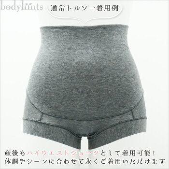 超立体ショーツ【のび〜るらくらくテンセル】裾口ピタっとずり上がらない超立体マタニティショーツハイウエスト腹巻日本製敏感肌インナーinner