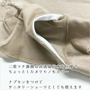 超立体ショーツ【のび〜るらくらくテンセル】裾口ピタっとずり上がらない超立体マタニティショーツハイウエスト腹巻日本製敏感肌インナーinner