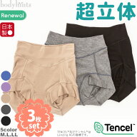 テンセル(TM)繊維 超立体ショーツ 3枚セット スタンダード丈 レディース ずり上がらない くい込まない 日…