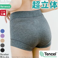 超立体ショーツ テンセル(TM)繊維 スタンダード丈 レディース 日本製 裾口ピタっとずり上がらない ストレ…