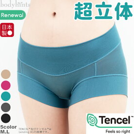 超立体ショーツ テンセル(TM)繊維 やや浅穿き ショート丈 レディース 裾口ピタっとずり上がらない くい込まない 日本製 敏感肌 インナー shorts inner