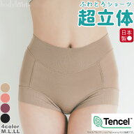 ふわとろ 超立体ショーツ テンセル(TM)モダール×Micro スタンダード丈レディース ボーイレングス 1分丈 …