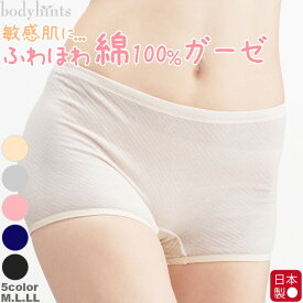 綿100% ショーツ 1分丈 深ばき 日本製 ふわふわエアリーガーゼ ボクサーショーツ リラックスショーツ cotton shorts 日本アトピー協会推薦品