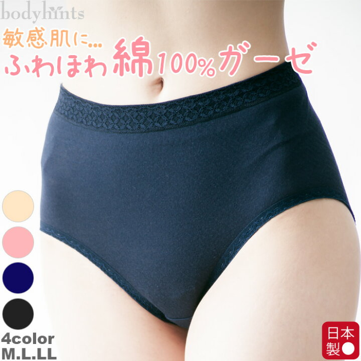 楽天市場 綿100 ショーツ 深ばき 日本製 ふわふわエアリーガーゼ コットン 下着 綿ショーツ ガーゼショーツ 冷え性 冷えとりパンツ Cotton Shorts 日本アトピー協会推薦品 肌に優しい下着の店 ボディヒンツ