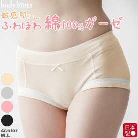 綿100% ショーツ ボックスショーツ 日本製 ふわふわエアリーガーゼ 肌に当たらないレース仕様 cotton shorts コットン 下着 綿ショーツ ガーゼショーツ 冷えとり 冷え取り 冷え性 冷えとりパンツ ははの日 母の日 プレゼント 実用的 日本アトピー協会推薦品