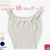 【10％OFFクーポン対象】綿100% ショーツ ふんどしパンツ レース付き 女性用 日本製 ふわふわエアリーガ…
