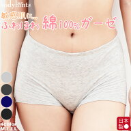 綿100% ショーツ 1分丈 ゆるショーツ 深ばき 日本製 ふわふわエアリーガーゼ ボクサーショーツ リラック…