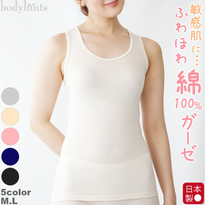 楽天市場】綿100% タンクトップ インナー 日本製 ふわふわエアリー 
