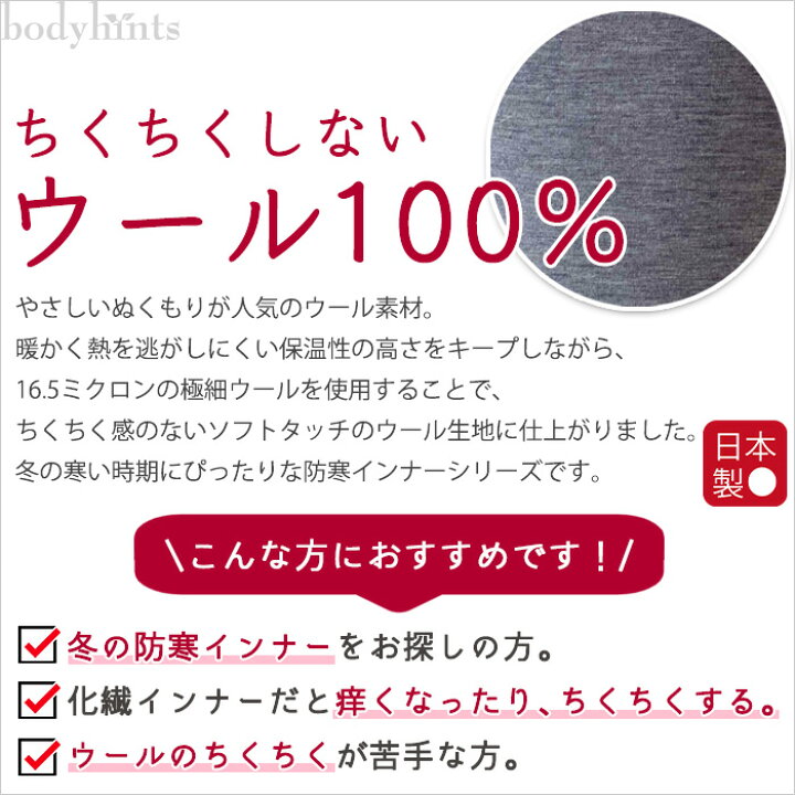 楽天市場】【リニューアルしました！】ウール100% 10分丈レギンス 