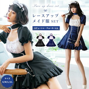 メイド服 リボンの人気商品 通販 価格比較 価格 Com