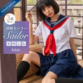 ハロウィン コスプレ 制服 セーラー服 半袖 大きいサイズ マリン スカート 韓国 衣装 セクシー コスチューム 仮装 レディース かわいい 可愛い 大きいサイズ セット 一式 こすぷれ イベント パーティー 女性 大人 おしゃれ 人気 rcp-008-fin