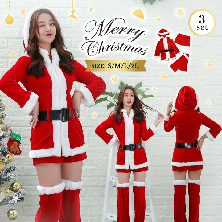 楽天市場 翌日配送 あす楽 サンタ コスプレ クリスマス コスプレ サンタコス サンタ 衣装 サンタ コスプレ セクシー サンタ帽子 サンタクロース ハロウィン コスプレパンツ フード クリスマス セット 大人 レディース 衣装 仮装 コスボーイッシ コスプレ衣装 あす楽 楽天市場 翌日配送 あす楽 サンタ コスプレ クリスマス コスプレ サンタコス サンタ 衣装 サンタ コスプレ セクシー サンタ帽子 サンタクロース ハロウィン コスプレパンツ フード クリスマス セット 大人 レディース 衣装 仮装 コスボーイッシ コスプレ衣装 あす楽
