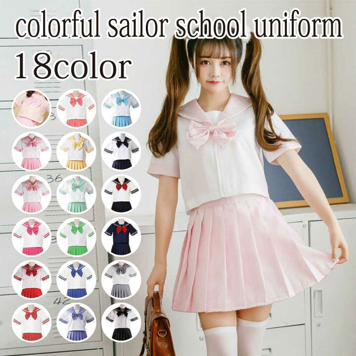 楽天市場 ハロウィン コスプレ セーラー服 セーラー 制服 半袖 リボンタイ 衣装 フルセット ベストセラー 仮装 衣装 コスチューム こすぷれ コス おすすめ 可愛い 男ウケ セクシー 大きいサイズ 大人 レディース ハロウィンコスプレ コスプレ衣装 あす楽 可愛い コスプレ