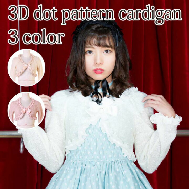 楽天市場 1000円ポッキリ 送料無料 コスプレ カーディガン レディース ゴスロリ ロリータ ゴシック メイド服 衣装 コスチューム アニメ 通販 文化祭 学園 コスプレ衣装 あす楽 ボディーライン