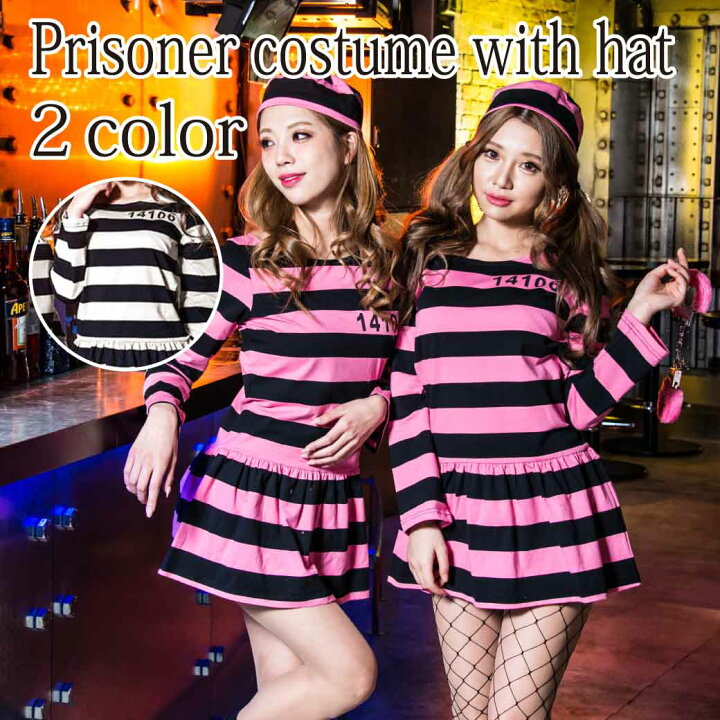 楽天市場 ハロウィン コスプレ 衣装 仮装 囚人 制服 衣装 コスチューム プリズナー こすぷれ 手錠 ワンピース ワンピ ミニ ボーダー 可愛い 白 黒 ホワイト ブラック ピンク セクシー 大人 レディース ハロウィンコスプレ コスプレ衣装 可愛い コスプレ ボディーライン 楽天市場 ハロウィン コスプレ 衣装 仮装 囚人 制服 衣装 コスチューム プリズナー こすぷれ 手錠 ワンピース ワンピ ミニ ボーダー 可愛い 白 黒 ホワイト ブラック ピンク セクシー 大人 レディース ハロウィンコスプレ コスプレ衣装 可愛い コスプレ ボディーライン