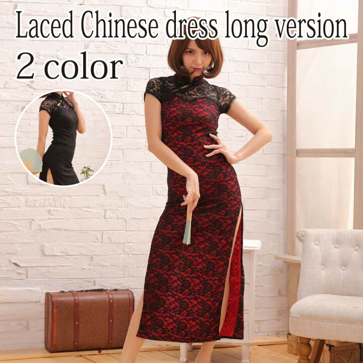 楽天市場 ハロウィン コスプレ チャイナドレス 衣装 チャイナドレス セット ワンピース レディース ワンピース コスチューム 衣装 H ハロウィン コスチューム ハロウィンコスプレ ハロウィンコスプレ コスプレ衣装 あす楽 可愛い コスプレ ボディーライン