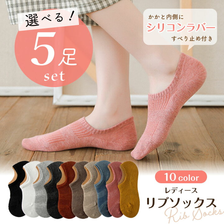 楽天市場 1000円ポッキリ送料無料 ベーシックショートスニーカーソックス ソックス レディース 5足セット セット 靴下 くつ下 カジュアル プレゼント シンプル かわいい おしゃれ かっこいい ショートソックス スニーカーソックス くるぶしソックス ボディーライン