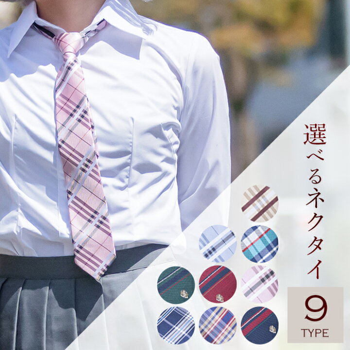 楽天市場 制服 コスプレ ハロウィン 長袖 ネクタイ 女子高生 Jk 衣装 フルセット ベストセラー 仮装 衣装 コスチューム こすぷれ コス おすすめ 可愛い 男ウケ セクシー 大きいサイズ 大人 レディース ハロウィンコスプレ コスプレ衣装 可愛い コスプレ ボディーライン