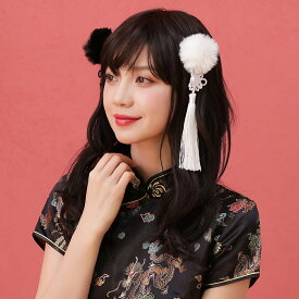 コスプレ 仮装 大人 房付ぽんぽんチャイナ団子 ヘアアクセサリー 花 フラワー お団子ヘア チャイナ団子 髪飾り 房 チャイナ チャイナ服 コスチューム 選べるカラー 小物 ヘアクリップ 中華 かわいい ハロウィン