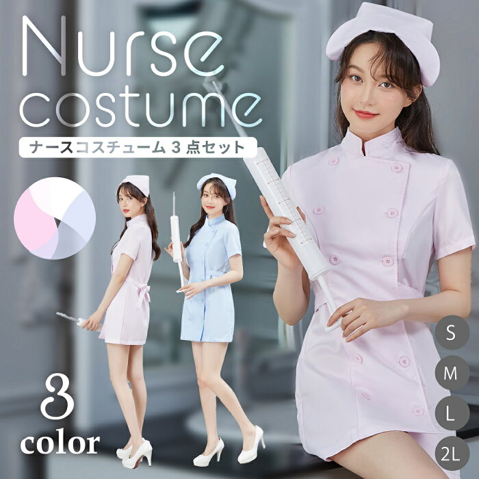 【20%OFFクーポン】コスプレ ナース ハロウィン 女医 医者 ナース ワンピース ナース帽 大きいサイズ 注射器 衣装 セクシー ...