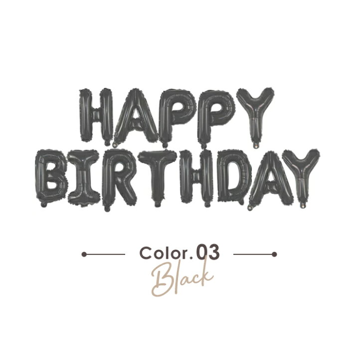 楽天市場 Happybirthday文字バルーン 誕生日 飾り付け バルーン 風船 ハッピー バースデー 文字 Happy Birthday サプライズ ハーフバースデー ギフト かわいい オシャレ ボディーライン