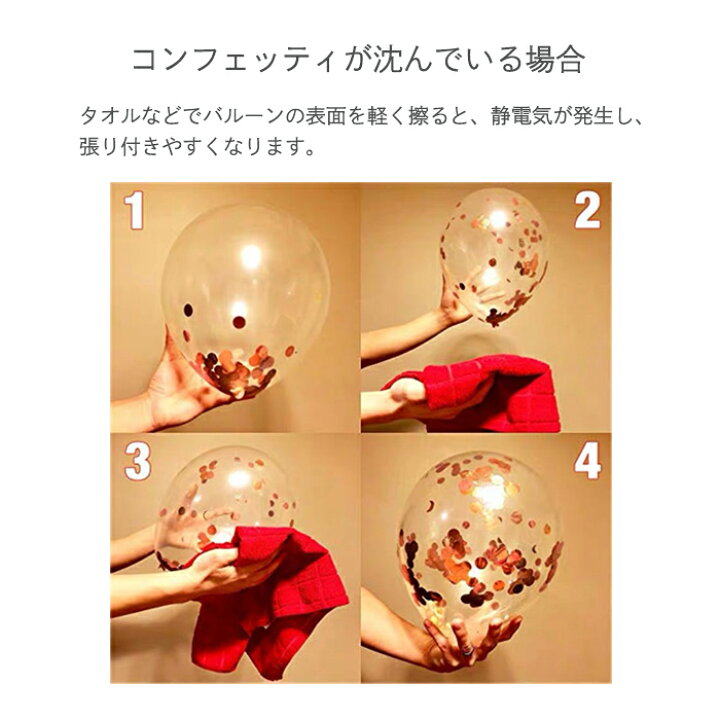 楽天市場 風船 誕生日 バルーン パーティー 飾りコンフェッティバルーン お誕生日 飾り付け ベビーシャワー フォトプロップス パーティーグッズ 風船 お祝い イベント バルーン 風船 パーティー 可愛い キラキラ オシャレ ラメ 結婚式 ボディーライン