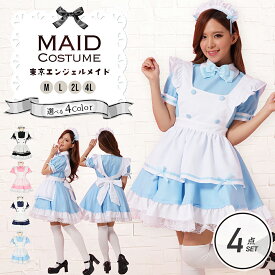 コスプレ メイド服 メイド 定番 衣装 フルセット 仮装 コスチューム こすぷれ 可愛い セクシー 大きいサイズ 大人 レディース コスプレ コスプレ衣装 バレンタイン ホワイトデー かわいい おすすめ 男ウケ アイドル