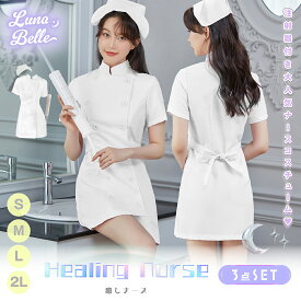 【クーポンで10%OFF！29日1:59まで】 コスプレ 大人 ナース 女医 医者 3点 セットワンピース ナース帽 注射器 セクシー レディース かわいい 可愛い 女性 おしゃれ 人気 コスチューム