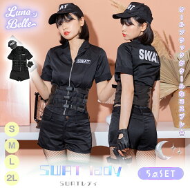 コスプレ ポリス 制服 衣装 コスチューム 警官 警察 婦警 婦人警官 ミニスカポリス swat スワット こすぷれ ワンピース ミニスカ セクシー 大きサイズ 大人 レディース コスプレ衣装 コスプレセクシー 仮装 ハロウィン