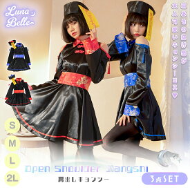 コスプレ キョンシー セクシー 衣装 チャイナ チャイナ服 中国 肩出し ミニ丈 長袖 ミニワンピ ワンピース 帽子 お札 フルセット セット ゾンビ 大きいサイズ 仮装 コスチューム 大人 おばけ レディース 女性 コスプレ衣装 即納 ハロウィン